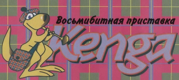 kenga, , , nes, sega